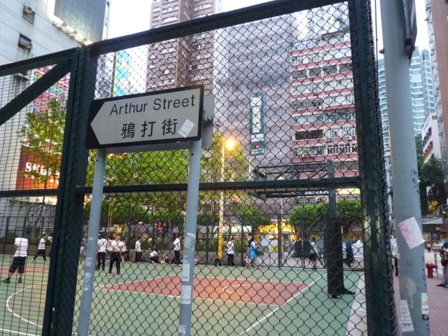 Profile of the basketball court Nathan Road Cage, Yau Ma Tei, Hong Kong